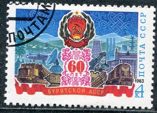 СССР 1983.. Бурятская АССР