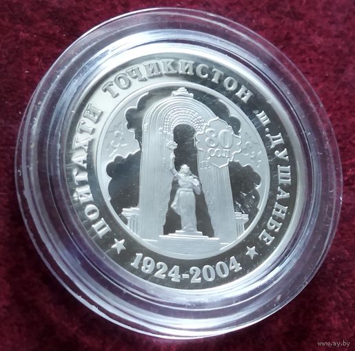 Серебро 0.925!Таджикистан 3 сомони, 2004 80 лет городу Душанбе