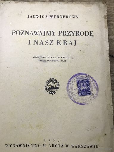Poznawajmy nasz kraj/1935г.