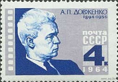 70 лет со дня рождения А.П. Довженко СССР 1964 год (3129) серия из 1 марки