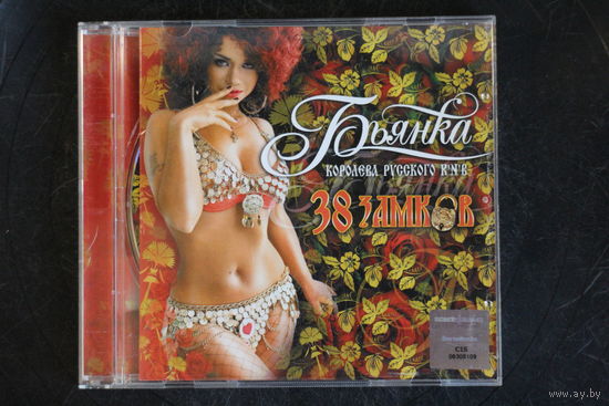 Бьянка – 38 Замков (2008, CD)