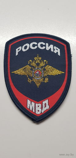 Шеврон полиция МВД Россия