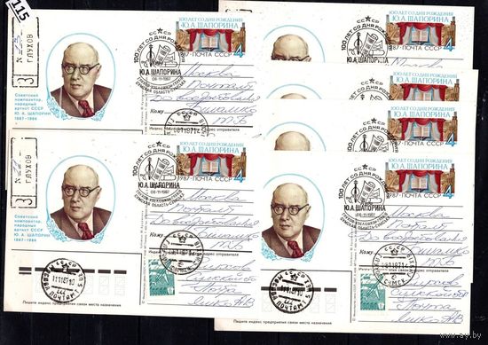 Ссср 1987 6 шт почтовые карточки