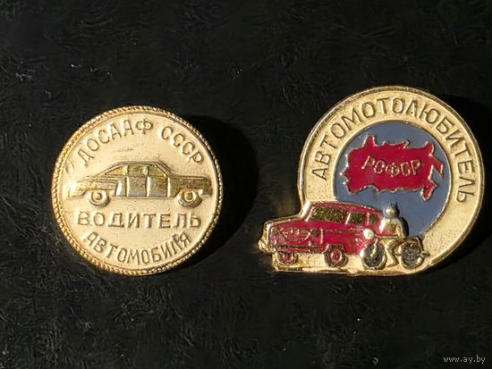 АВТОЗНАЧКИ.