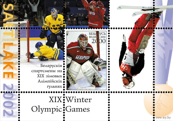 2002 БЕЛАРУСЬ блок коллекционных марок Олимпийские Игры в Солт-Лейк-Сити MNH