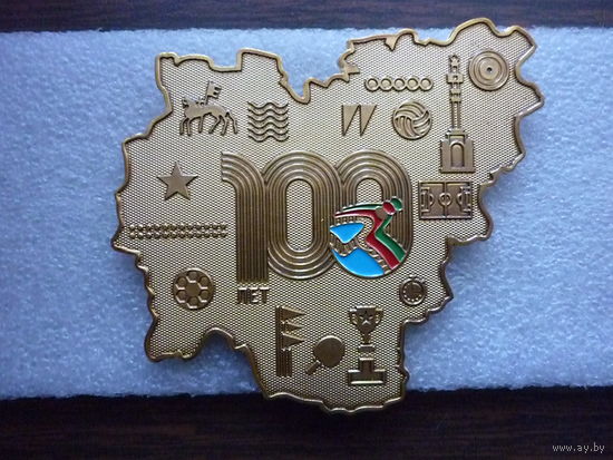 Знак юбилейный. ЯАССР 100 лет. 1922-2022. Якутия карта. Латунь, 2 цанги. Огромный!