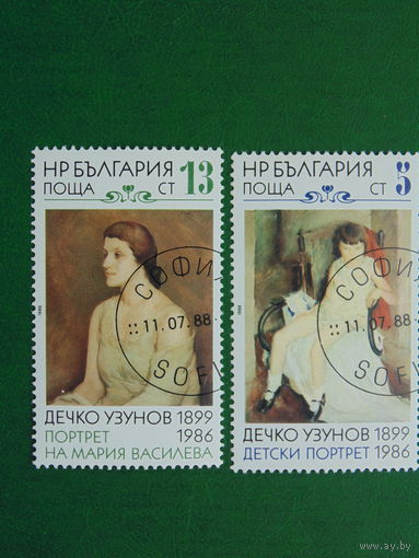 Болгария 1986г. Искусство.