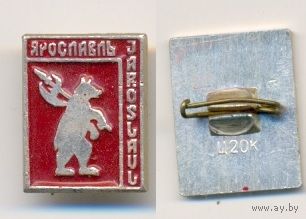 Ярославль 2.