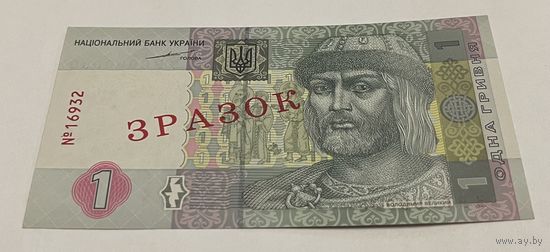 1 гривна 2004 ОБРАЗЕЦ с рубля