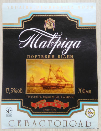 Этикетка винная. Крым. Украина. 00335.