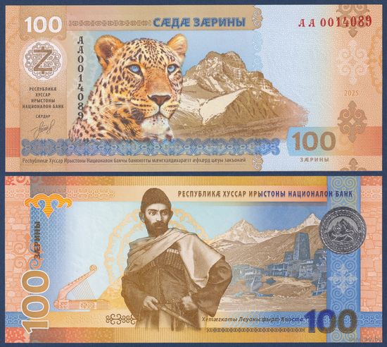 Южная Осетия, 100 заринов 2025 г., P-W1 (AA, персидский барс, поэт Коста Хетагуров), UNC-