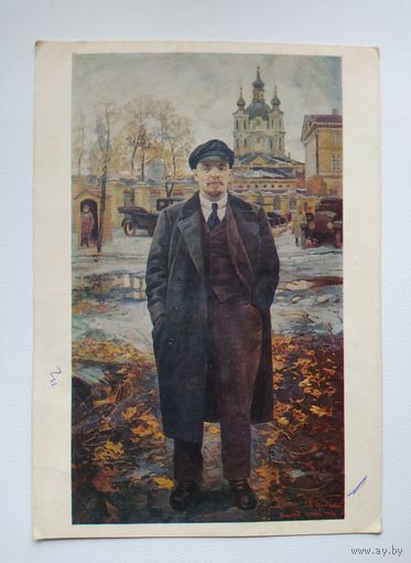 Открытка В.И. Ленин на фоне Смольного 1977 год. Художник И.И. Бродский