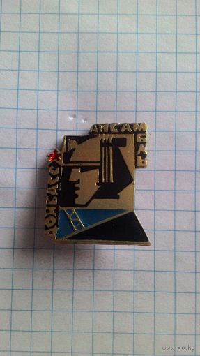 Ансамбль "Донбасс" *