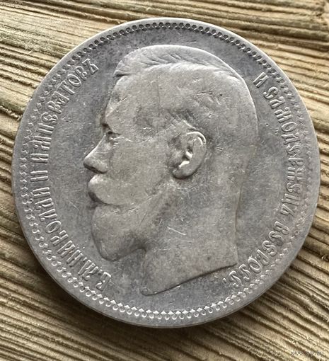 Рубль 1896