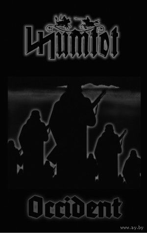 Zumtot "Occident"кассета