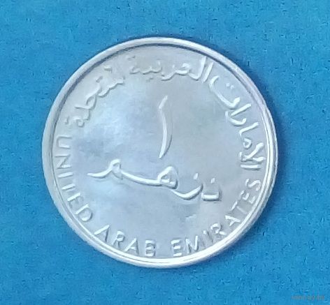 1 дирхам ОАЭ 2005