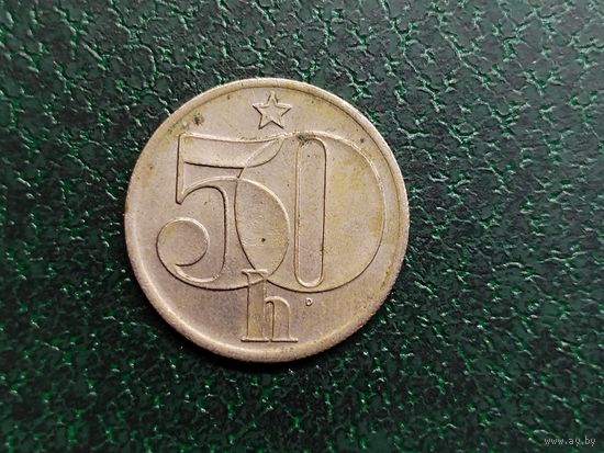50 геллеров ЧССР.