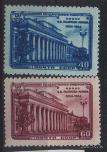 Заг. 1704/05. 1954. 100 лет Казанскому университету. ЧиСт.