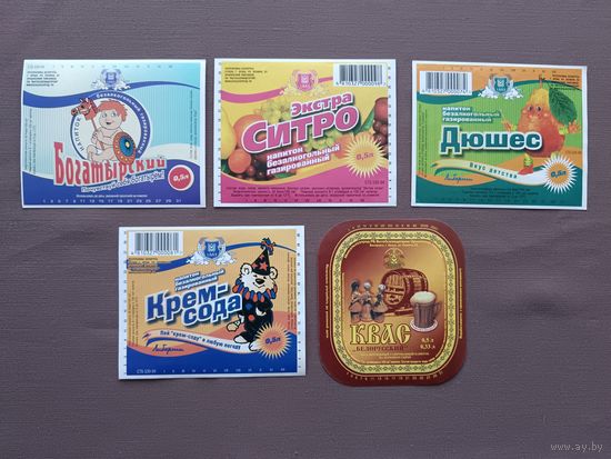 Этикетки от напитков, г.Орша, Витебская область, Беларусь, цена за 1 шт., возможна скидка, см. описание лота, ю-921-8 (3411)