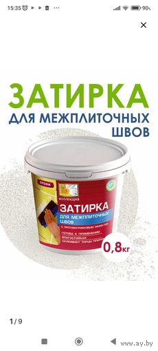 Затирка фуга