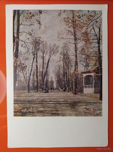 Аллея Летнего сада осенью. 1928. ИЗОГИЗ. 1958 год