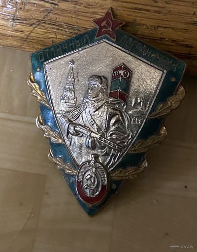 Погранец (КГБ СССР)