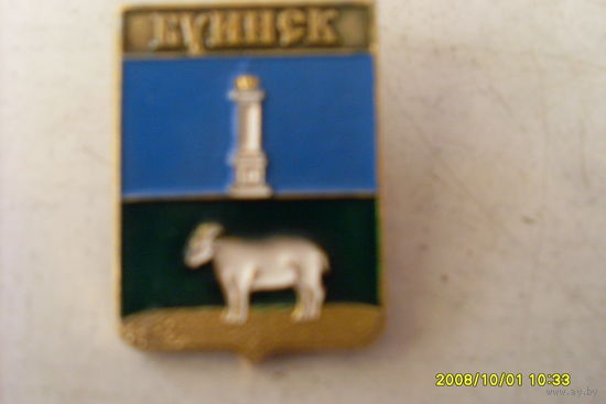 ГЕРБЫ  РОССИИ "БУИНСК " РОДНИК