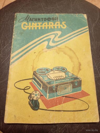 Паспорт"Магнитафон GINTARAS"\2