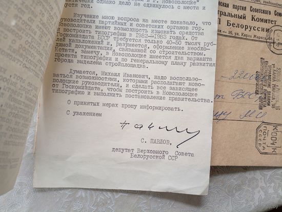 Документ БССР\5д