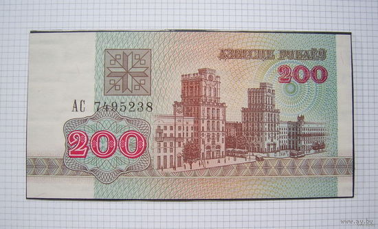 БЕЛАРУСЬ  1992г.в.  200рублей  (ПРЕСС)