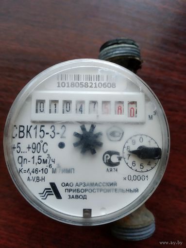 Счетчик холодной воды