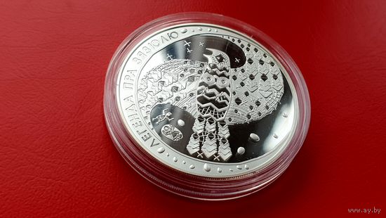 Легенда пра зязюлю - 20рублей Легенда про кукушку - серебро 2008 г.