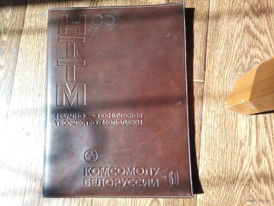 Папка из СССР