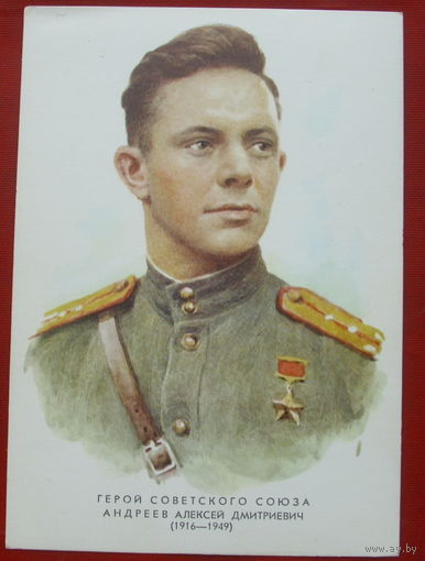 А. А. Дмитриевич. 1974 года. Щербаков. #201.