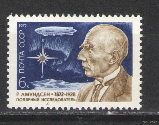 Марки СССР.1972г. Полярный исследователь Р.Амудсен