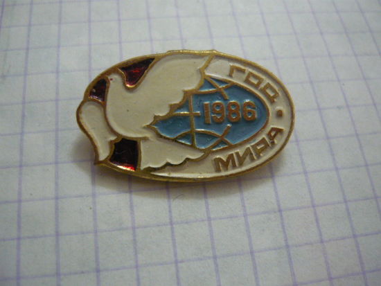 1986 -год мира