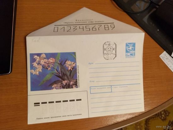 1991 Последние провизории СССР - УССР Киев флора цветы