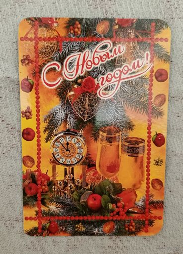 Открытка с новым годом