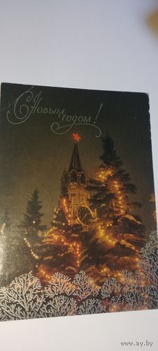 С новым годом! 1970г подписана