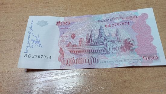 500 риэлей 2004 года Камбоджи **2767974