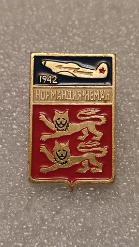 Значек знак Авиаполк Нормандия-Неман СССР