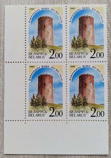 Марки. Беларусь. 0108.квартблок. 1992 г.