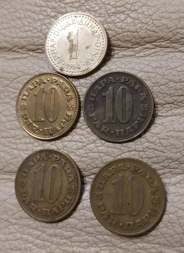 Монеты Югославии 5 лот