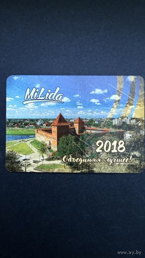 Календарик - Лидский замок, г. Лида