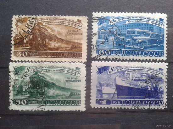 1948 5-летка по транспорту Полная серия Михель-50,0 евро гаш