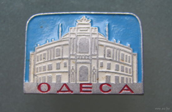 Значок Одесса Оперный Театр СССР.