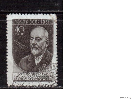 СССР-1951, (Заг.1552) гаш. , растр-ГР , К.Циолковский, R