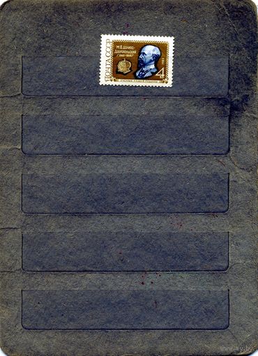 СССР, 1962,  100 лет* со д/р ДОЛИВО-ДОБРОВОЛЬСКОГО *, серия  1м, Заг. 2567,, чистая с накл.