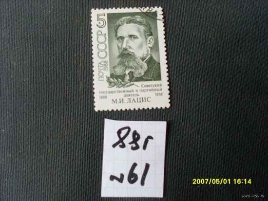 ПОЧТОВАЯ МАРКА "ЛАЦИС "1988 Г