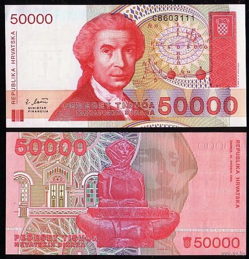 Хорватия 50000 динаров образца 1993 года UNC p26